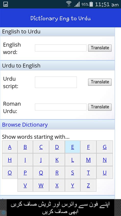 selca meaning in urdu|Urdu Dictionary Online Translation LEXILOGOS.